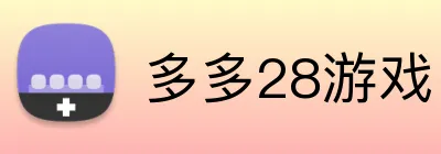 多多28游戏 logo